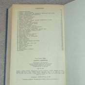 Кирст Ганс Гельмут. Фабрика офицеров.