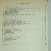 Кирст Ганс Гельмут. Фабрика офицеров.