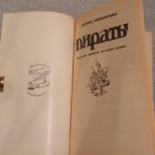 Нойкирхен Х. Пираты