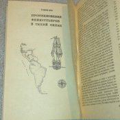 Нойкирхен Х. Пираты