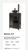 Цукорок Ваніль 3.0