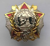 Орден Александра Невского