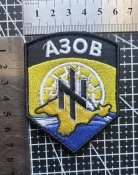 Шеврон Азов № 1795