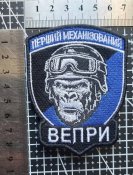 Шеврон Украина 30 ОМБР Окрема Механізована Бригада № 1796