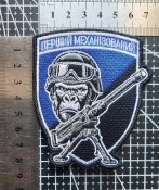 Шеврон Украина 30 ОМБР Окрема Механізована Бригада № 1797