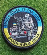Шеврон Захисники неба ППО № 1818