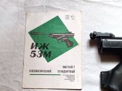 Пневматический пистолет Baikal ИЖ 53-М