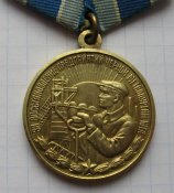 Медаль За восстановление предприятий чёрной металлургии юга
