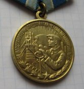 Медаль За восстановление предприятий чёрной металлургии юга
