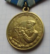 Медаль За восстановление предприятий чёрной металлургии юга