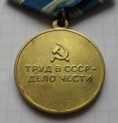 Медаль За восстановление предприятий чёрной металлургии юга