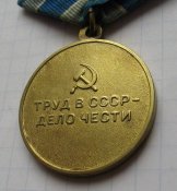 Медаль За восстановление предприятий чёрной металлургии юга