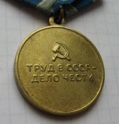 Медаль За восстановление предприятий чёрной металлургии юга
