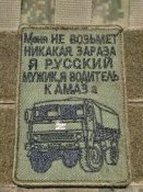 шеврон орка