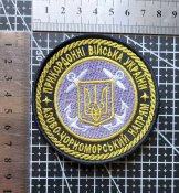 Шеврон Прикордонних військ України Азово-Чорноморський напрямок № 1848