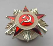 Орден Отечественной войны. 2 ст.