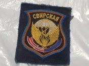 Шеврон вдв