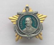 Орден Ушакова