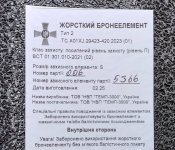 Керамічні плити останньої генерації 6 класу захисту.Вага плити 2,9 кг.