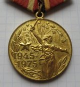 Медаль 30 лет Победы в ВОВ 1945-1975 Участнику трудового фронта