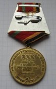 Медаль 30 лет Победы в ВОВ 1945-1975 Участнику трудового фронта