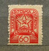 Поштова марка (1 шт). Закарпатська Україна