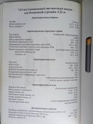 Куля СП - 4. ( Б/У.) В колекцію.