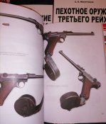Пехотное оружие Третьего Рейха (Три тома).