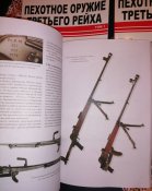 Пехотное оружие Третьего Рейха (Три тома).