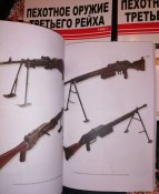 Пехотное оружие Третьего Рейха (Три тома).