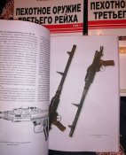 Пехотное оружие Третьего Рейха (Три тома).