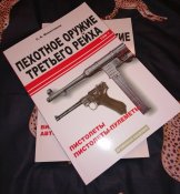Пехотное оружие Третьего Рейха (Три тома).
