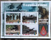 11-й армійський корпус, блок марок
