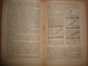Научно-популярная библиотека. Радиолокация. 1947 г. изд