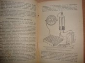 Научно-популярная библиотека. Электрический ток. 1950 г. изд
