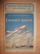 Научно-популярная библиотека....