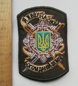 Шеврон Украина 2022 ?