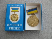 Нагрудний знак Ветеран війни. Учасник війни. Латунь з упаковкою. А .