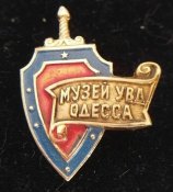 Значок музей УВД Одесса