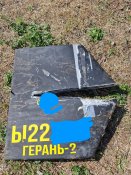 Частина крила герань з маркуванням