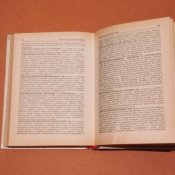 Словарь Справочник Великая отечественная Война 41-45