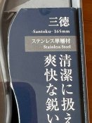 Новый кухонный японский нож Сантоку KAI Sekimagoroky Shoso