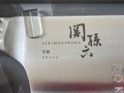 Новый кухонный японский нож Сантоку KAI Sekimagoroky Shoso
