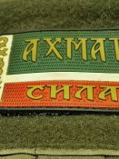 шеврон тік ток гума