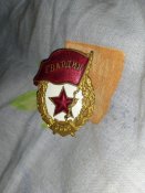 Гвардия боевая.