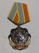 Орден Трудовой Славы 3 степени