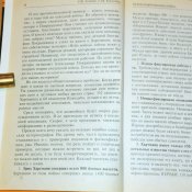 Лучший ас Второй мировой — Толивер Р. Ф., Констебль Т. Дж