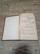 Артиллерия русской армии том I. Барсуков Е