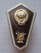 Поплавок / ромб за окончание музыкального...