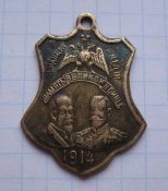 Жетон Память великой войны 1914 Франция Англи...
